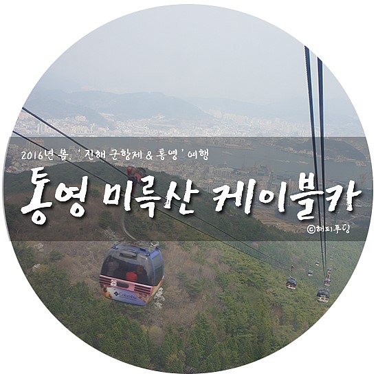 통영나폴리꿀빵 이미지