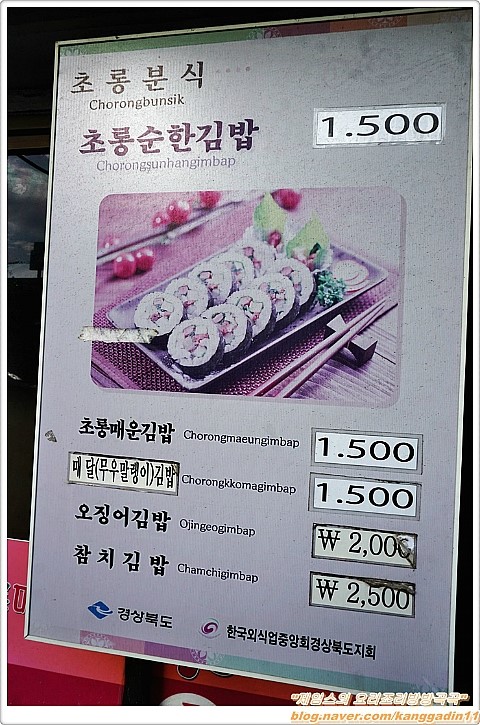 초롱분식 이미지