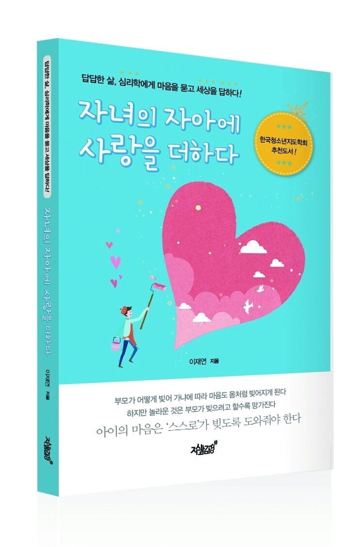 감성진로교육연구소 이미지