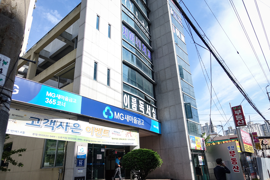 한사랑치과의원 이미지