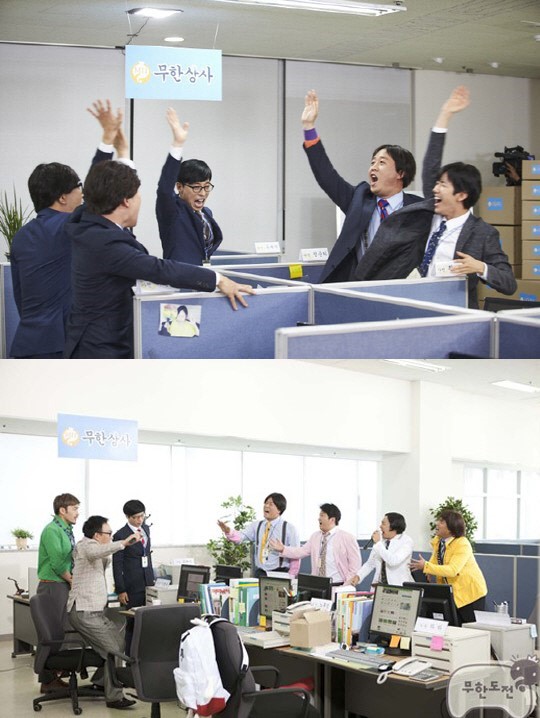 무한상사 이미지
