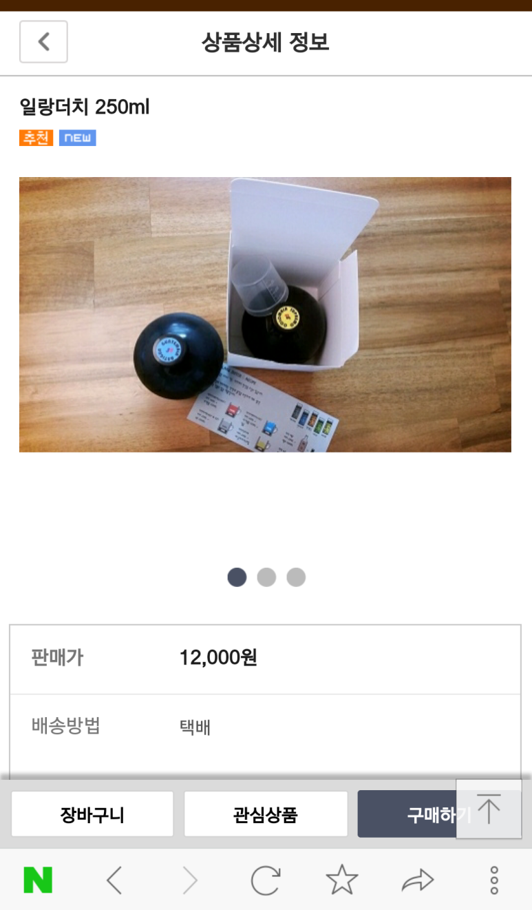 일랑더치 이미지