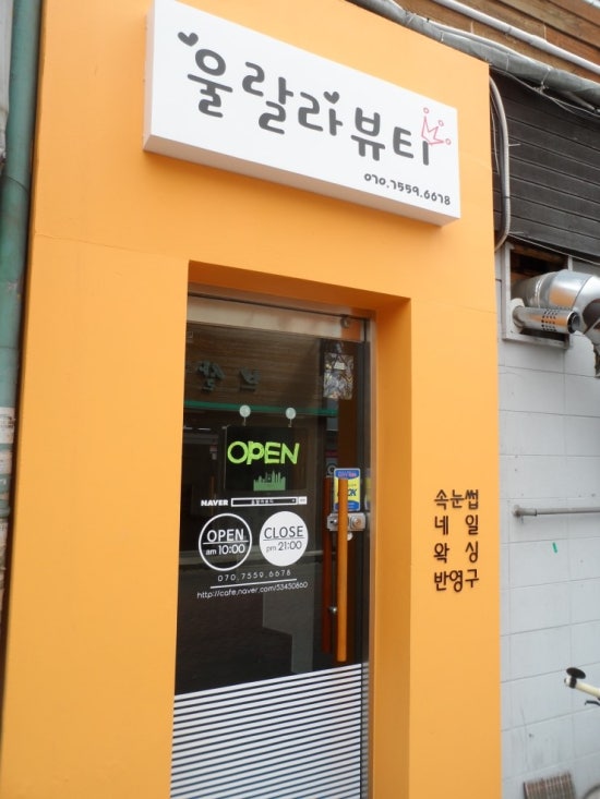 울랄라뷰티 이미지