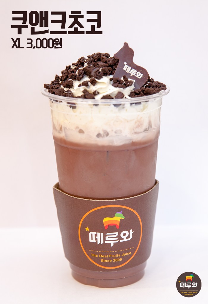 떼루와 이미지