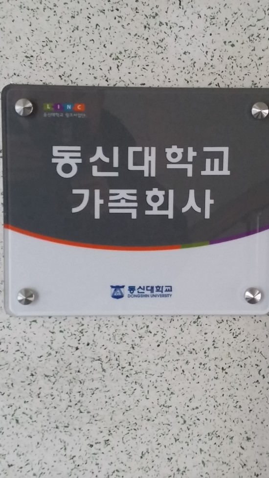 영광요양보호사교육원 이미지