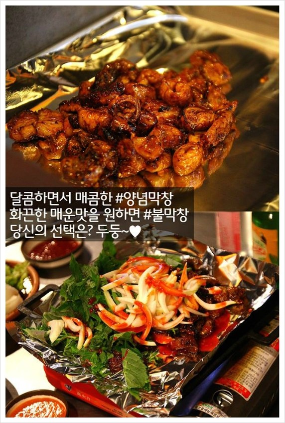 안경할머니곱창 이미지