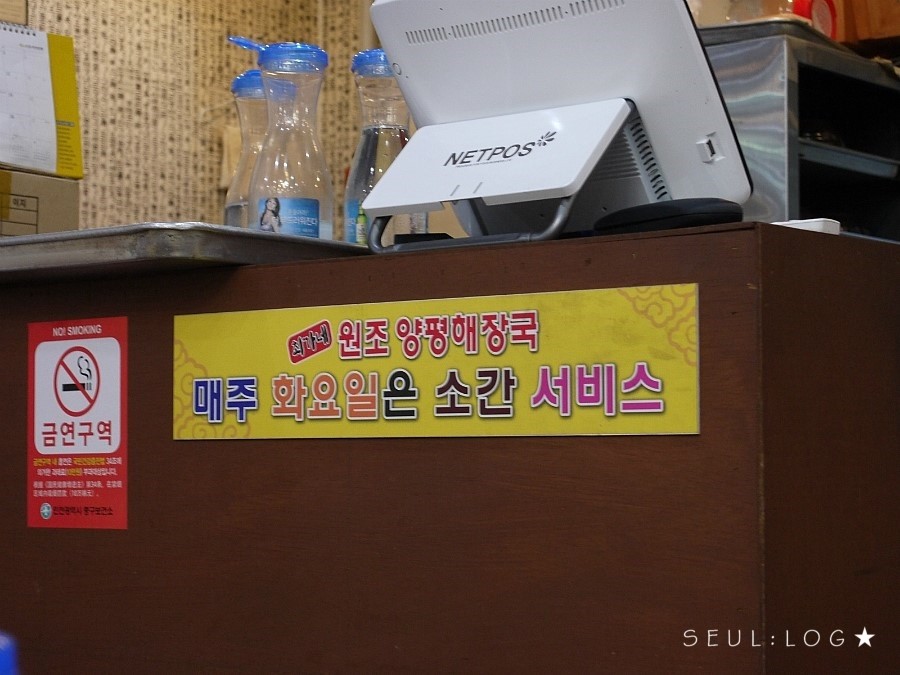 최가네양평해장국 이미지
