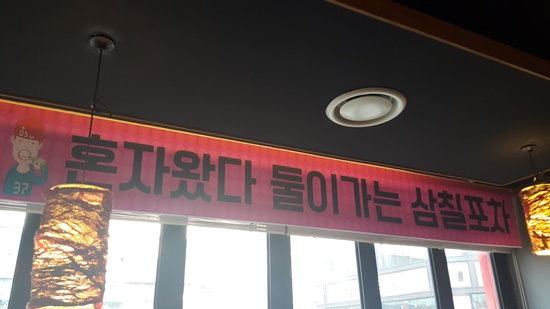 뜨거운포차 이미지