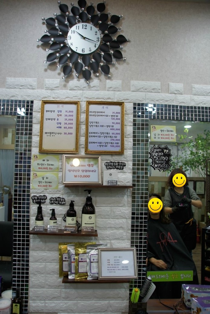 엘샤론염색 이미지