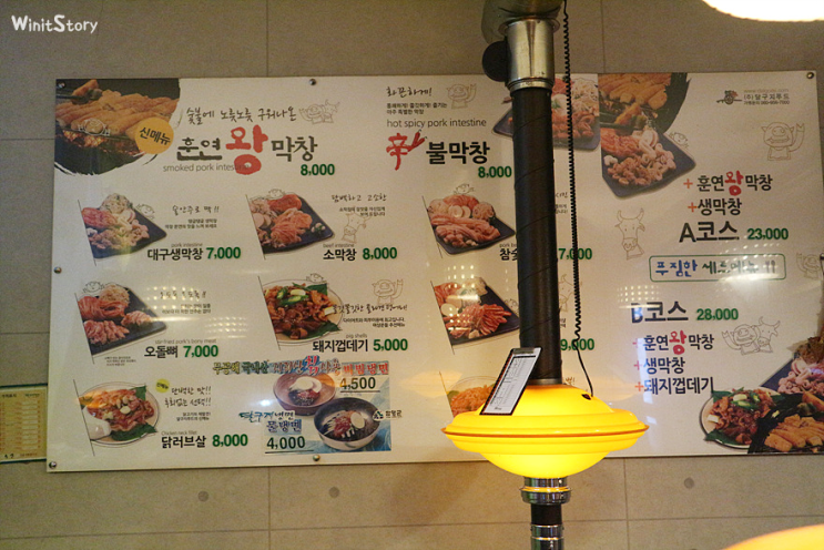 달구지왕막창 이미지