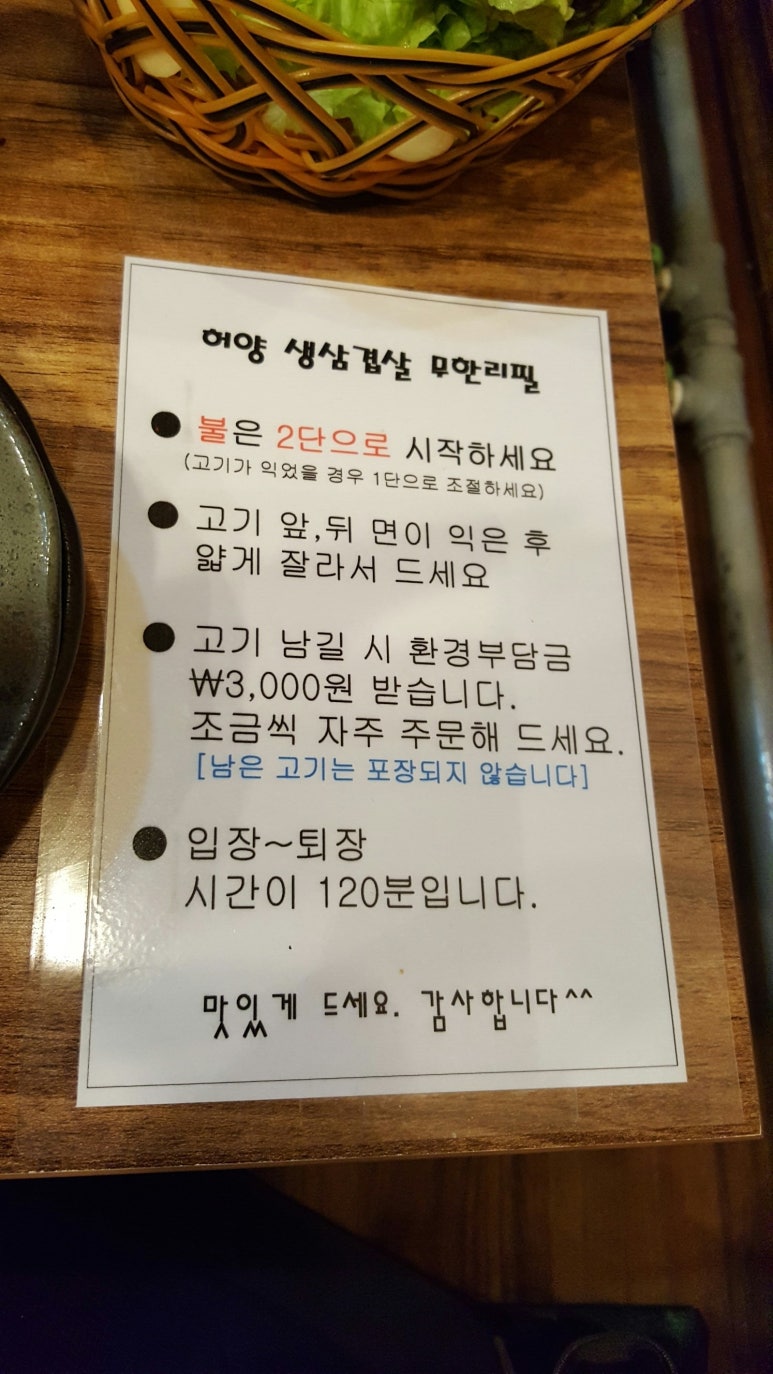 허양생삼겹살 이미지
