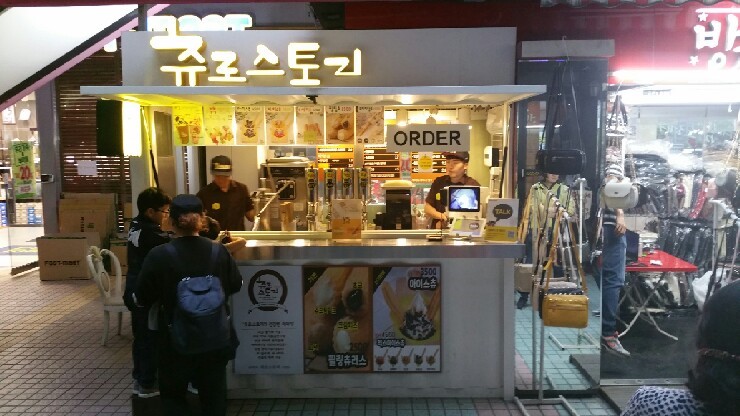 츄로 스토리 이미지
