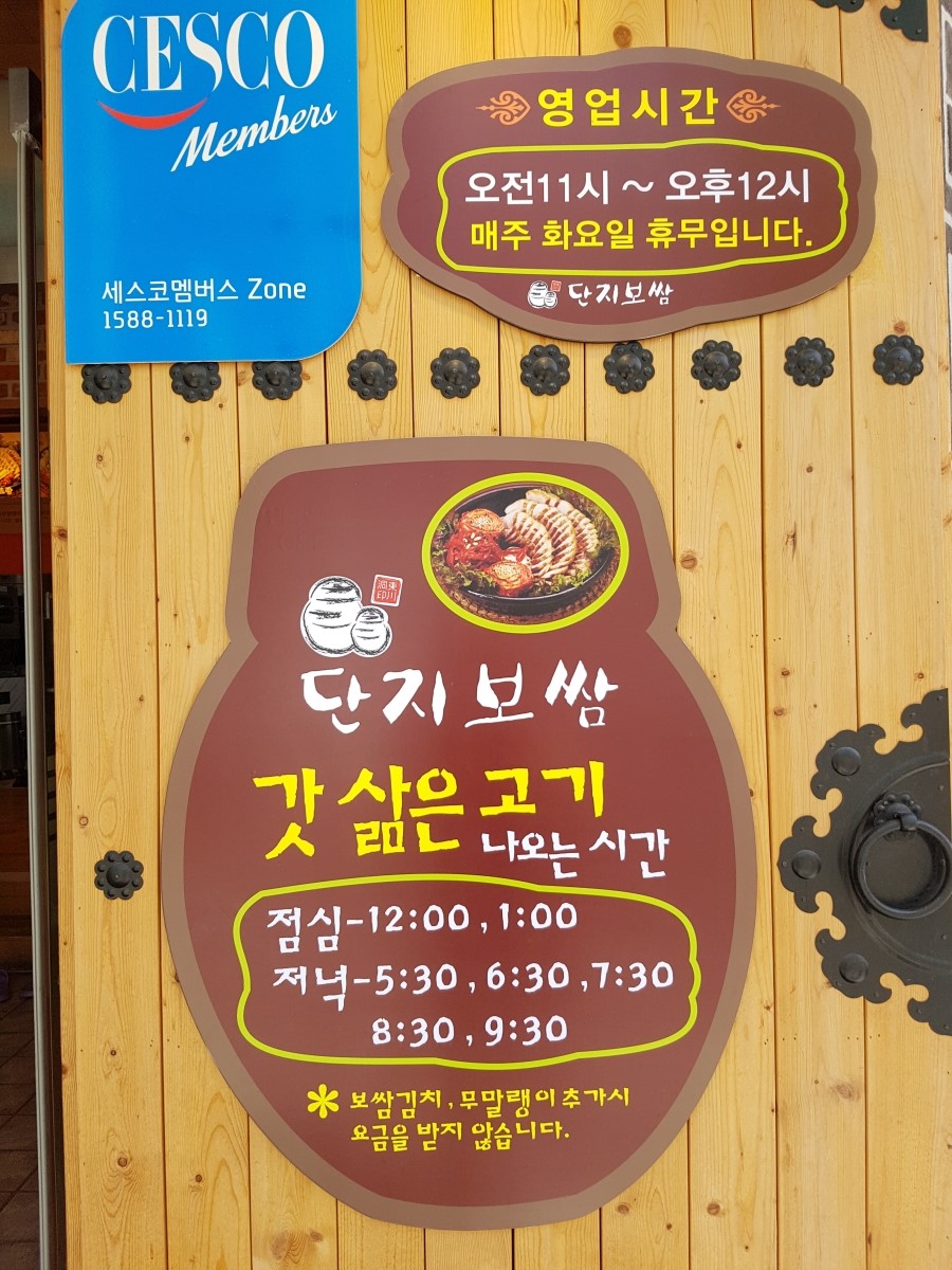 3지구단지보쌈 이미지