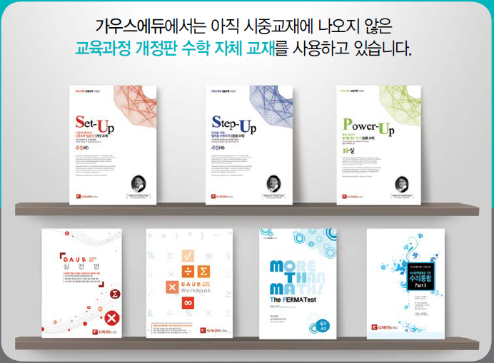 가우스교재 이미지