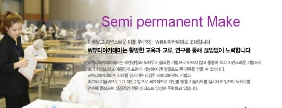 착한뷰티아카데미학원 이미지