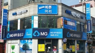 청호미용실 이미지