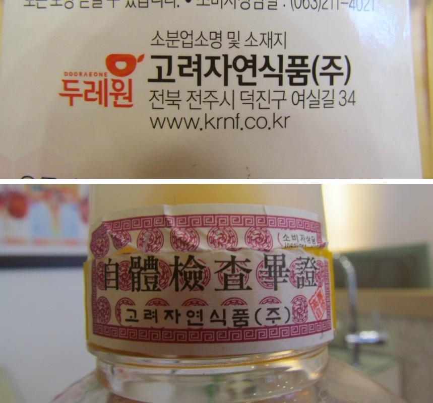 두레원식품 이미지