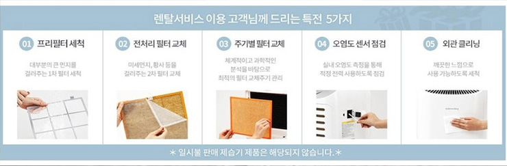 웅진 코웨이 렌탈 이미지