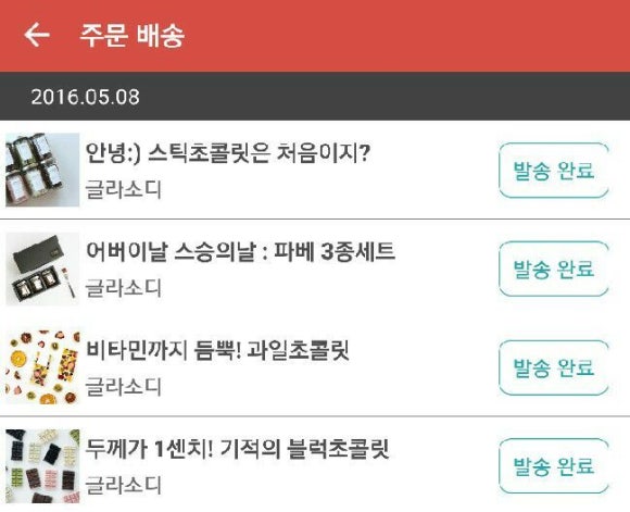 글라소디 이미지