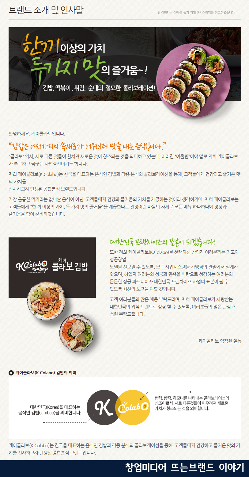 케이콜라보떡볶이 이미지