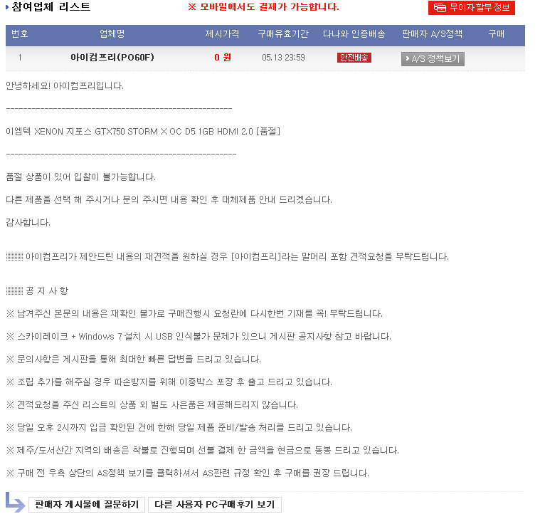 다나와컴퓨터 이미지