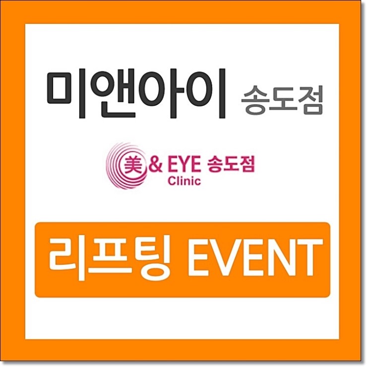 미앤아이의원 이미지