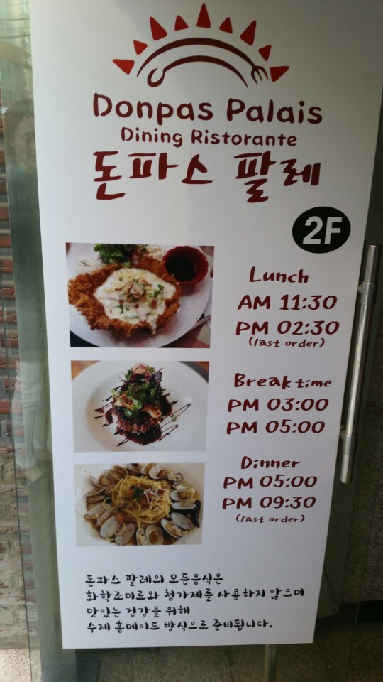 돈파스팔레 이미지