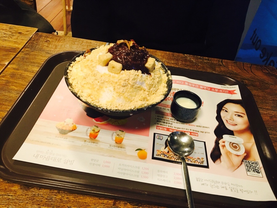 설빙울산 이미지
