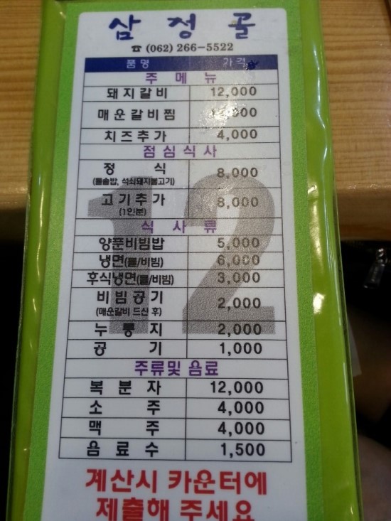 두암동삼정골 이미지