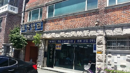 해주냉면 이미지
