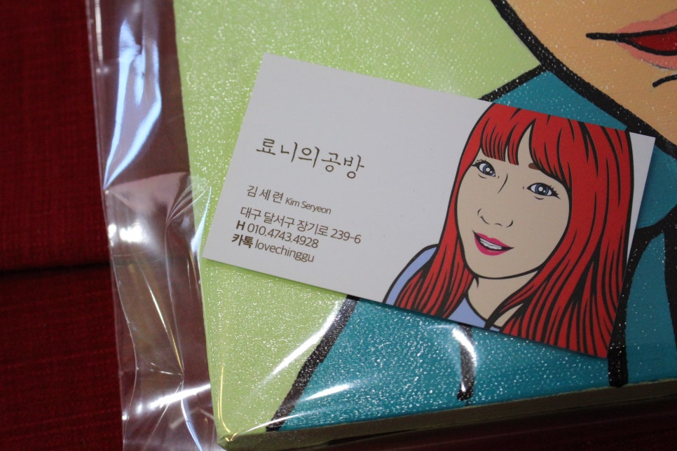 료니의팝아트 이미지