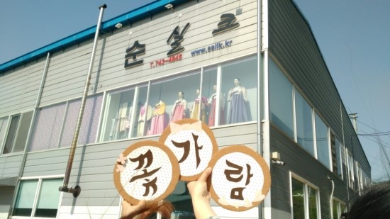 순실크 이미지