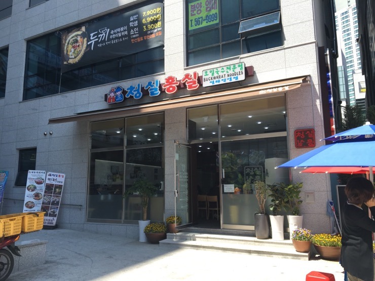 청실프라자 이미지