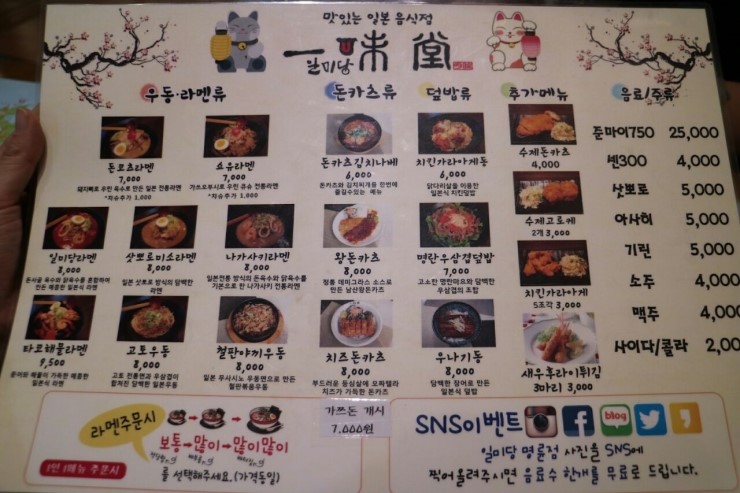 일미당 이미지