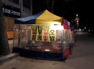 달구지마차 이미지