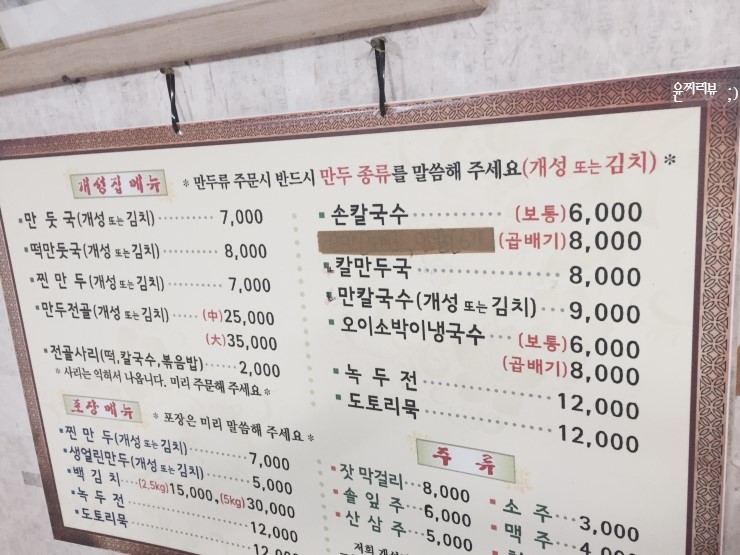 개성집 이미지