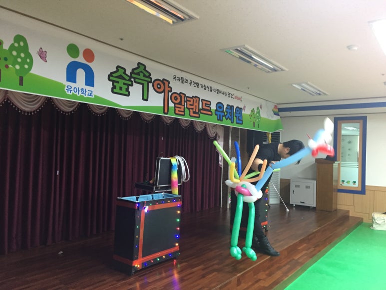 숲속아일랜드유치원 이미지
