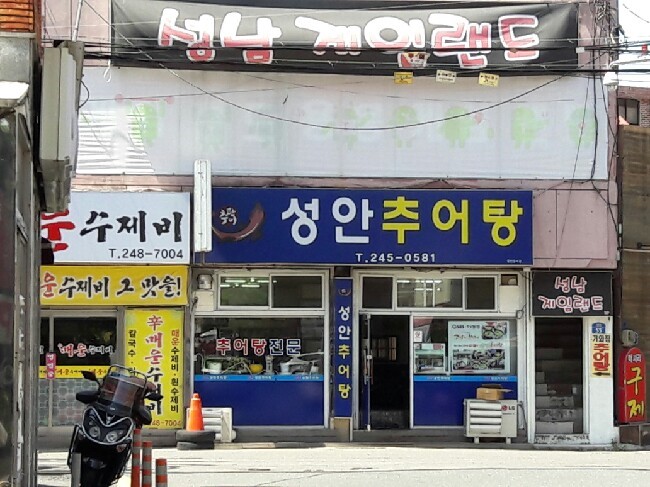 성안추어탕 이미지