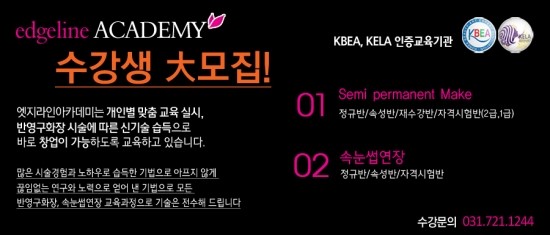 엣지라인아카데미 이미지