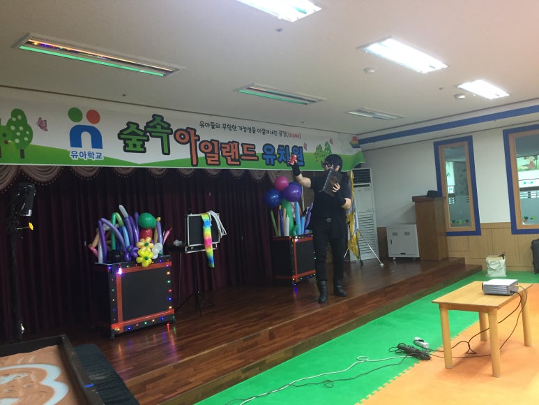 숲속아일랜드유치원 이미지
