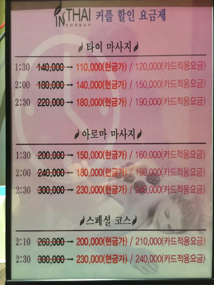 인타이 이미지