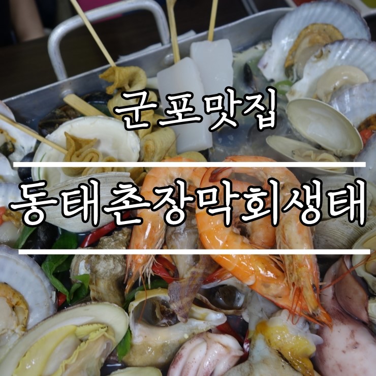 촌장횟집 이미지