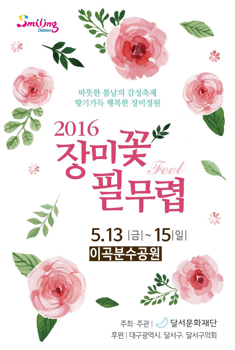 마음껏필무렵 이미지