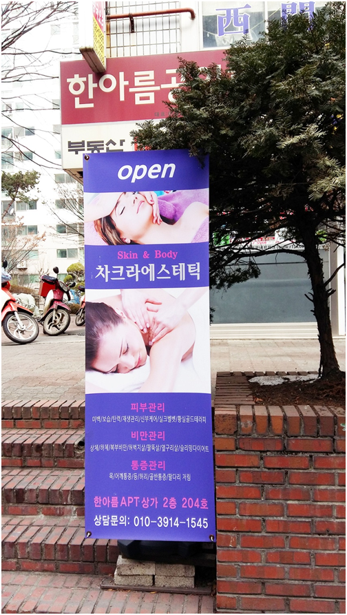 차크라에스테틱 이미지