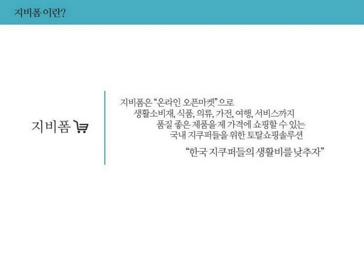 지비솔루션 이미지