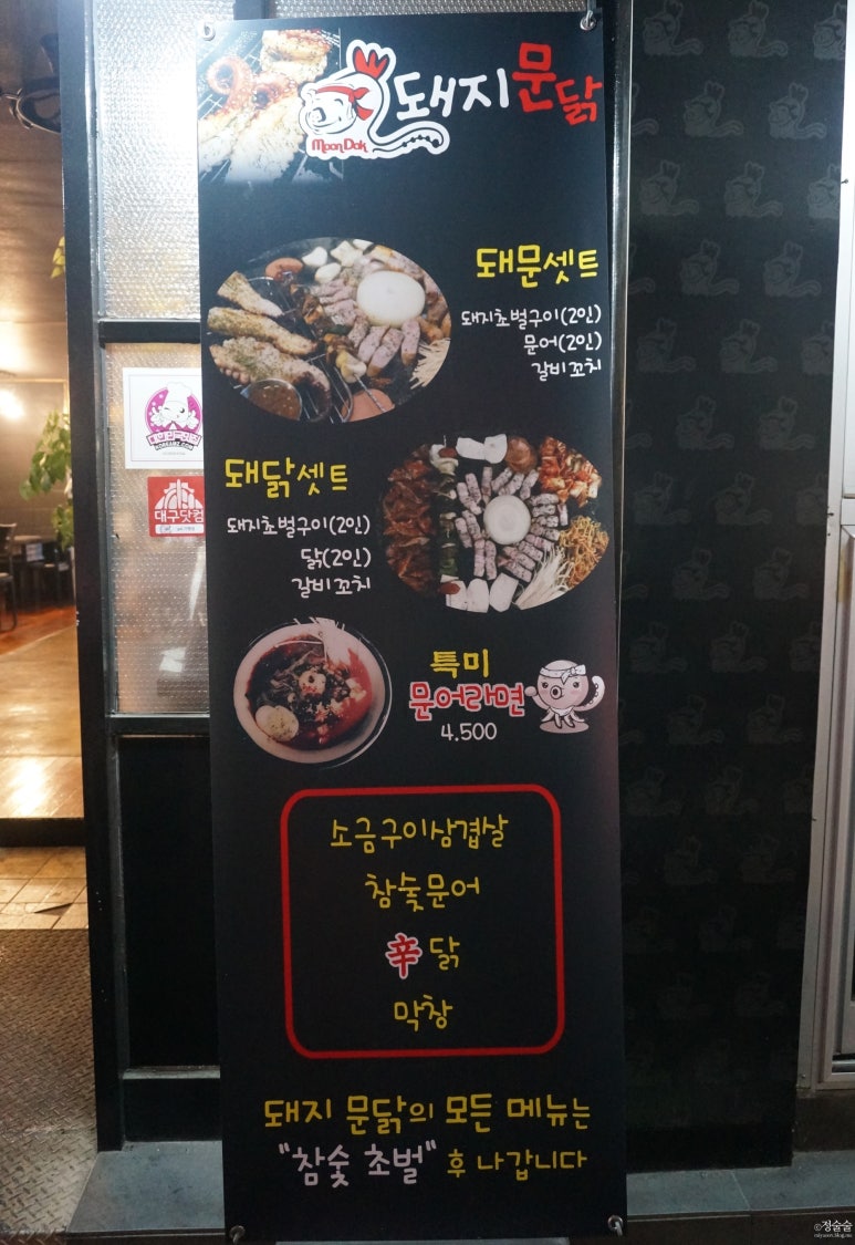 돼지문닭 이미지