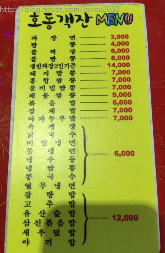 호동객잔 이미지