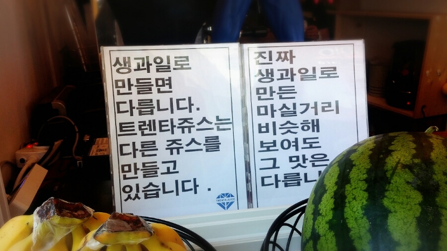 트렌타쥬스 이미지