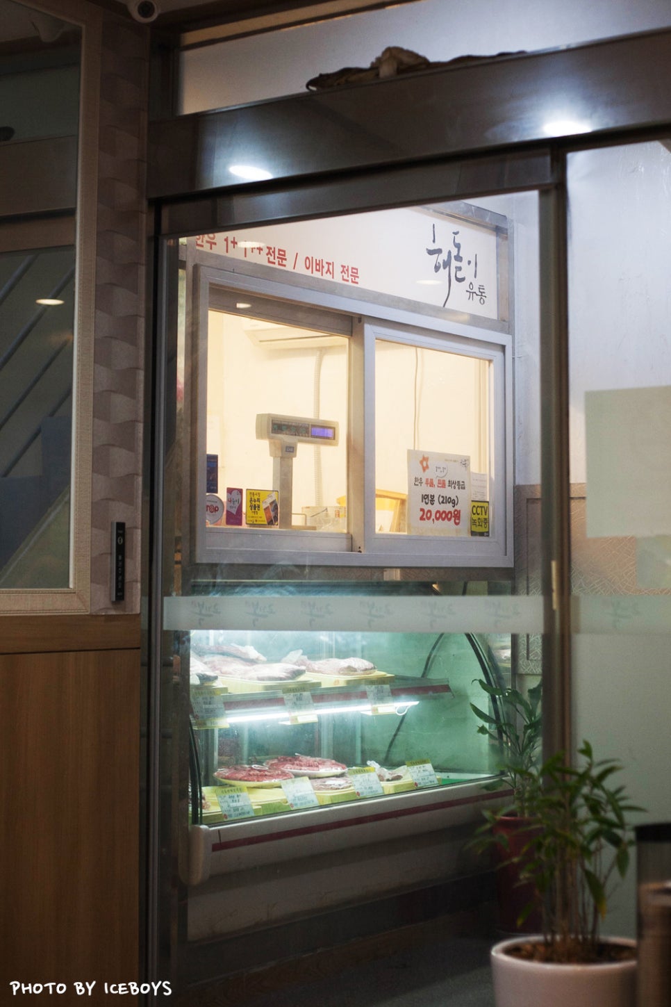 고기복 이미지