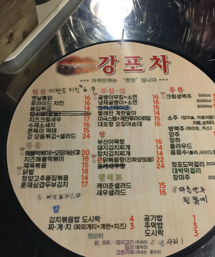강포차 이미지